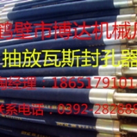 供应FKT型抽放瓦斯封孔器可反反复复使用