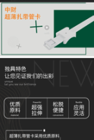 浙江宁波超薄扎带管卡生产厂家风管卡码生产厂家