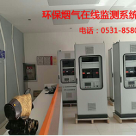 环保联网烟气在线监测设备