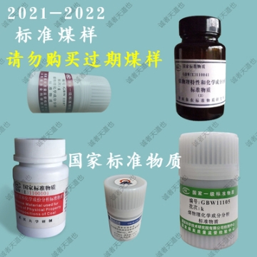 广元测硫仪标准煤样定硫仪标准煤样HG