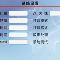 检测红磷赤磷着火点温度的仪器