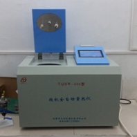 燃油热值仪化验燃油热值设备检验甲醇热值的设备