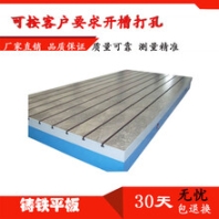 铸铁铆焊平板品质值得信赖可按图加工华威机械