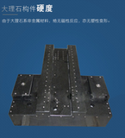 花岗石构件大理石机械构件打螺纹孔镶钢套机械构件大理石导轨横梁