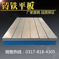 收售二手铸铁平板焊接平板精密铸造全国包邮华威生产厂家