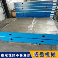 铸铁平台平板厂家常规尺寸全试验平板接单