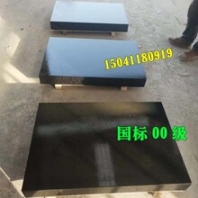 大理石平台生产厂家