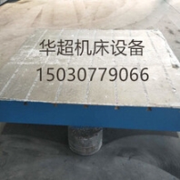 厂家供应铸铁检测平板，检验平台，期待与您合作