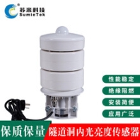 供应隧道亮度检测仪苏米科技隧道环境在线监测系统智能化管理