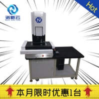 江门全自动影像仪,厂家送货上门培训