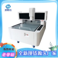 诺云精密,珠海三次元影像测量仪
