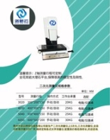 深圳二次元维修,龙岗二次元测量仪维修