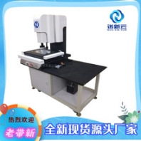 松岗全自动影像测量仪,诺云精密