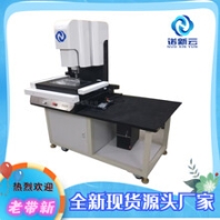 诺云精密,惠州博罗全自动影像仪厂家