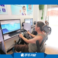 汽车驾驶模拟器有用吗零加盟费加盟开店
