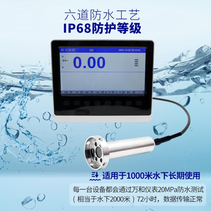 深井液位计高速环境测量