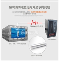 消防水箱水位显示装置