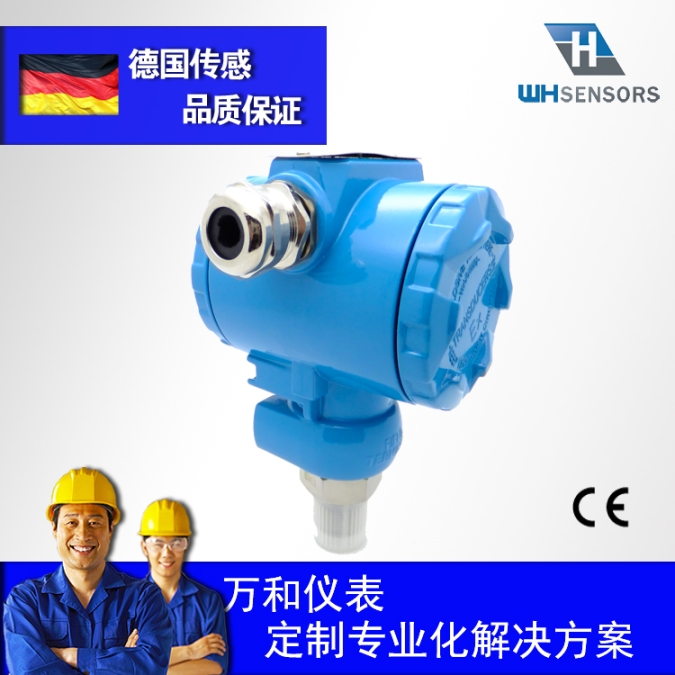 WP435压力变送器