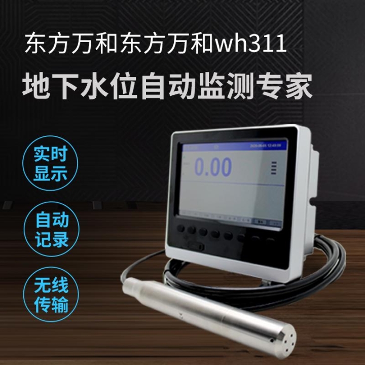 露天采场地下水位监测