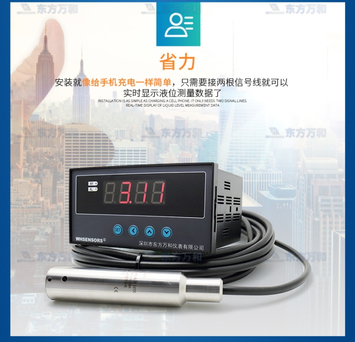 地下水温水位深度监测设备