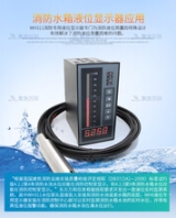 消防液位显示器接线图