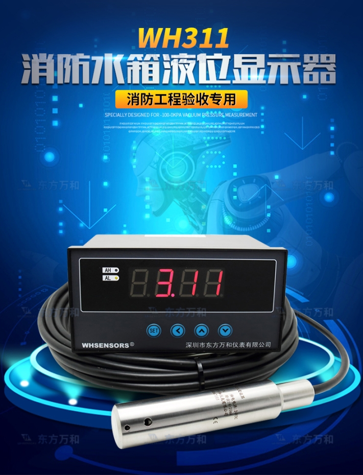 深水井测地下水位