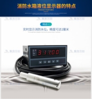 消防用的液位显示装置型号