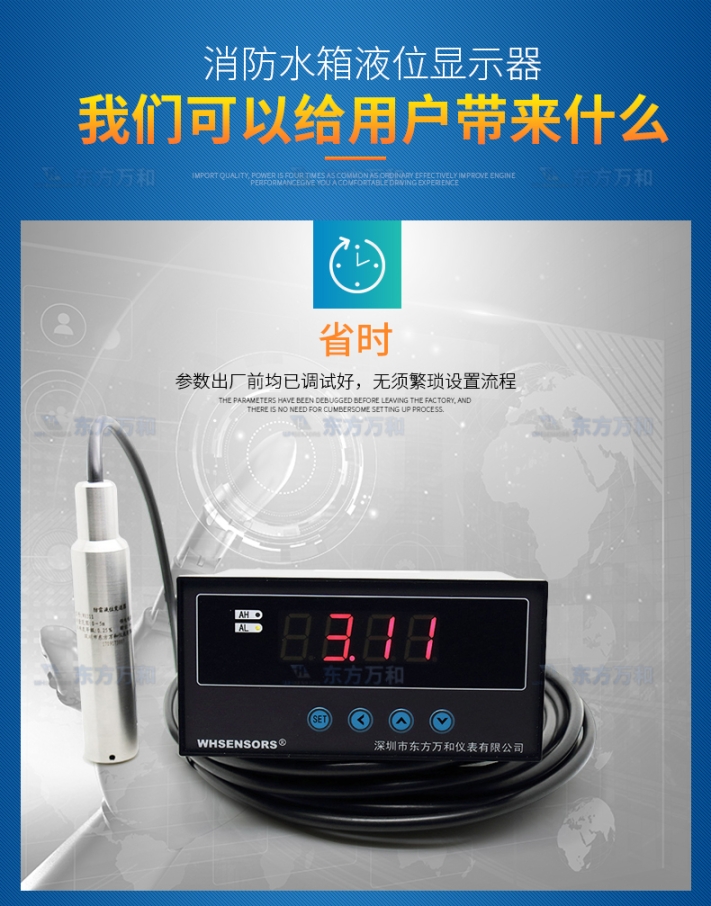 地热井水位测量仪