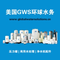 常年厂家批发供应GWS环球水务全线高品质隔膜式囊式供水压力罐