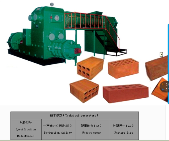 陕西皇城玉全双级真空粘土制砖机