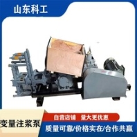 科工机械80型双液注浆泵配套钻注一体机80变量灌浆机