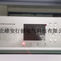 电能质量在线监测管理系统