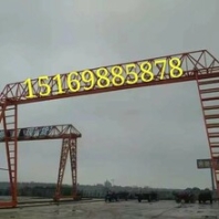 现货出售一台10吨跨度22米升高9米花架龙门吊