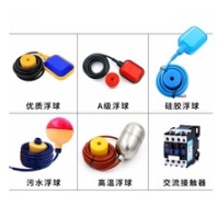 DB01051造纸厂废水池用浮球液位开关