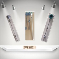 UFUHS浮球液位计计烽火方元浮球液位开关磁浮子液位计