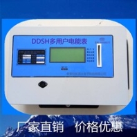 延安多用户智能电表互感器电表供应商