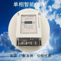 哈尔滨智能预付费电表智能ic卡电表价格