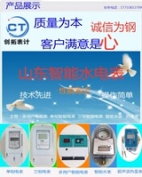 凉山预付费电表ic卡电表现货供应