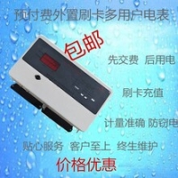 西北刷卡电表预付费多用户电表多用户智能电能表预付费ic卡电表厂家