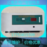 多用户智能电表联网电表公寓专用电表预付费多用户电表厂家直供