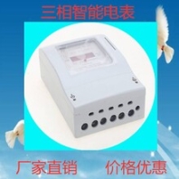 刷卡智能电表三相智能电表预付费电表智能电表厂家优惠