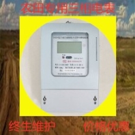 三相灌溉电表预付费电表十大品牌电表三相智能电表厂家销售