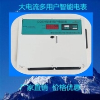 互感器电表联网电表多用户智能电表预付费多用户电表热销产品