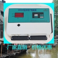 普通联网多用户电表集中式多用户电表厂多用户智能电表价格