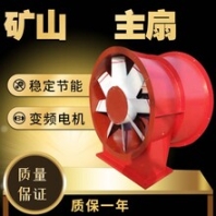 矿井DK40-6-NO20型矿用节能风机
