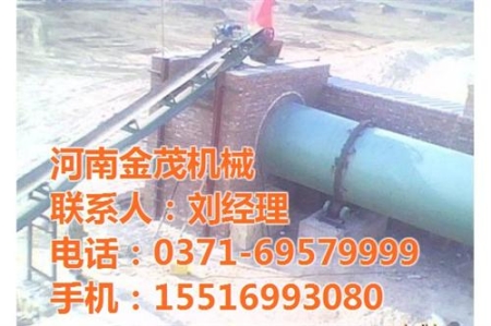 辽宁污泥烘干机金茂机械污泥烘干机厂家价格优势