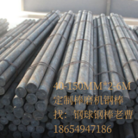 75MM棒磨机钢棒长度定制