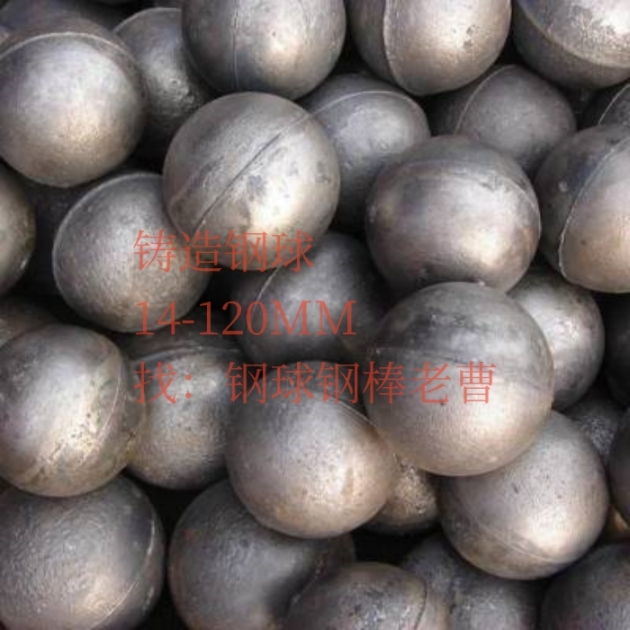 30MM球磨机用钢球