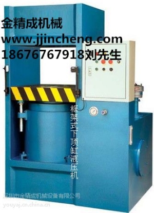 框架式油压机厦门油压机宁德压管机厂家电话