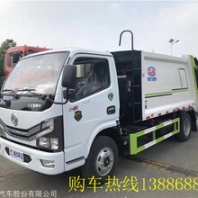 压缩垃圾车垃圾箱